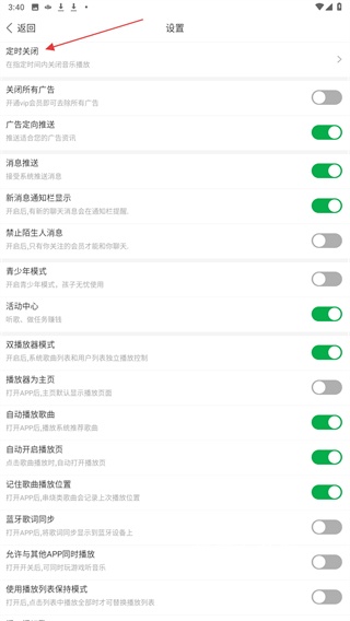 y2002音乐官方版(改名为y2002电音)_https://www.wordpress6.com_音乐软件_第3张