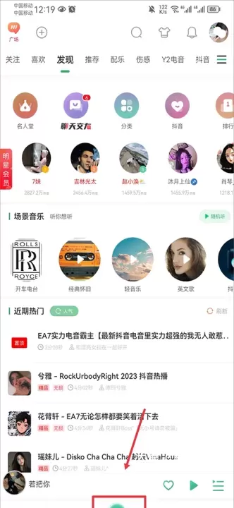 y2002电音app_https://www.wordpress6.com_音乐软件_第4张