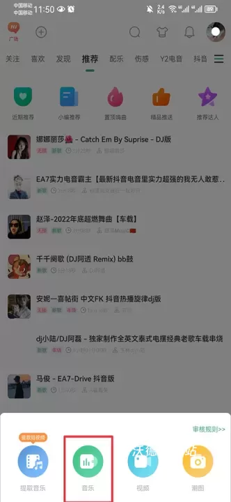 y2002电音app_https://www.wordpress6.com_音乐软件_第5张