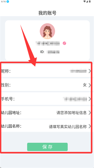多宝课堂app_https://www.wordpress6.com_学习教育_第3张