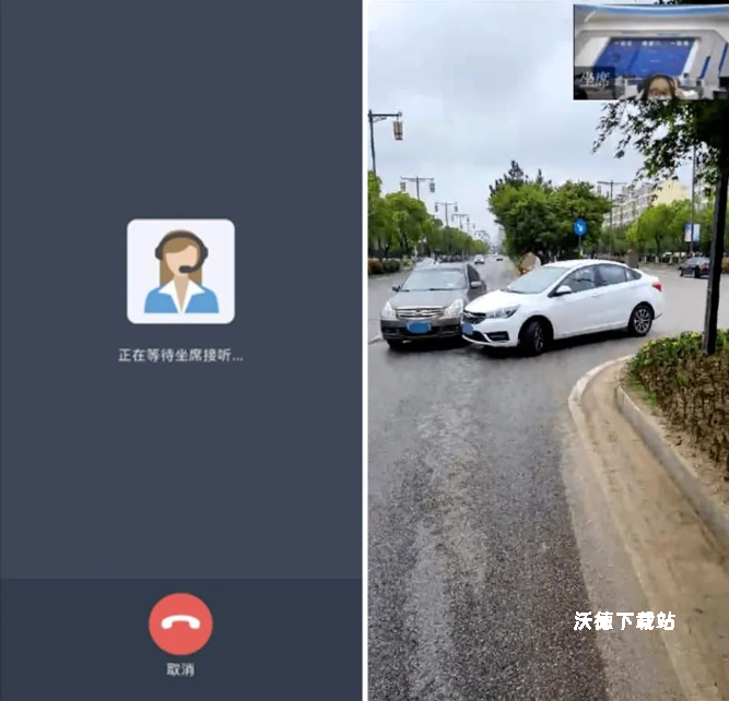 交管12123事故快处辅警版_https://www.wordpress6.com_生活实用_第2张