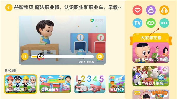 小企鹅乐园app儿童版_https://www.wordpress6.com_学习教育_第2张