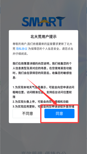 数字北大荒北大荒农服软件_https://www.wordpress6.com_生活实用_第1张