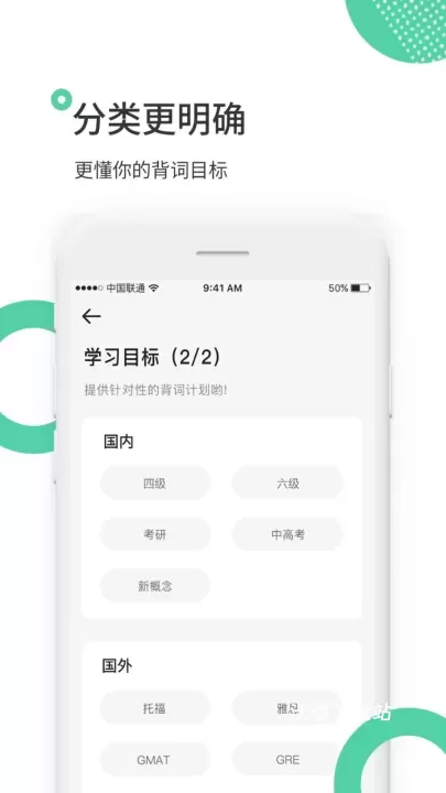 雷哥单词app_https://www.wordpress6.com_学习教育_第1张