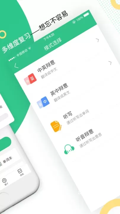 雷哥单词app_https://www.wordpress6.com_学习教育_第2张