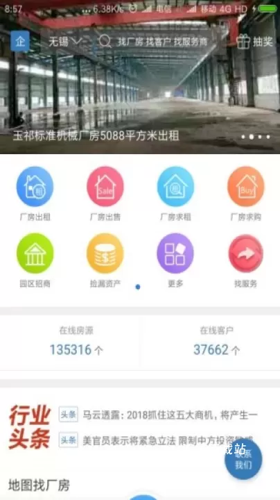 厂房在线app官方版_https://www.wordpress6.com_生活实用_第1张