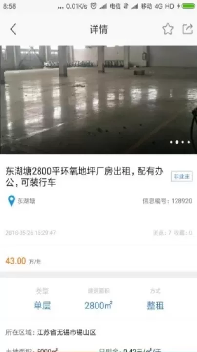 厂房在线app官方版_https://www.wordpress6.com_生活实用_第2张