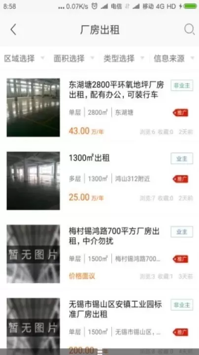 厂房在线app官方版_https://www.wordpress6.com_生活实用_第4张