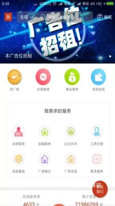 厂房在线app官方版_https://www.wordpress6.com_生活实用_第3张