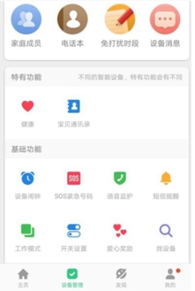 安全守护2儿童手表_https://www.wordpress6.com_生活实用_第1张