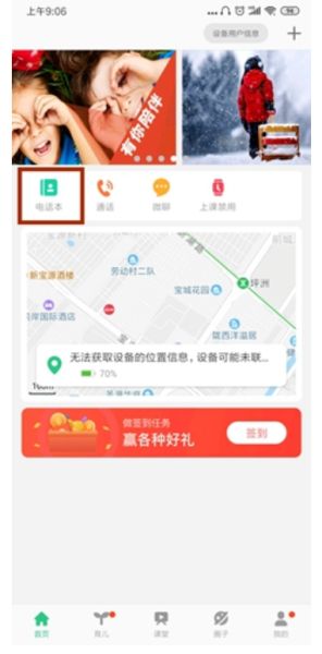 安全守护2儿童手表_https://www.wordpress6.com_生活实用_第2张