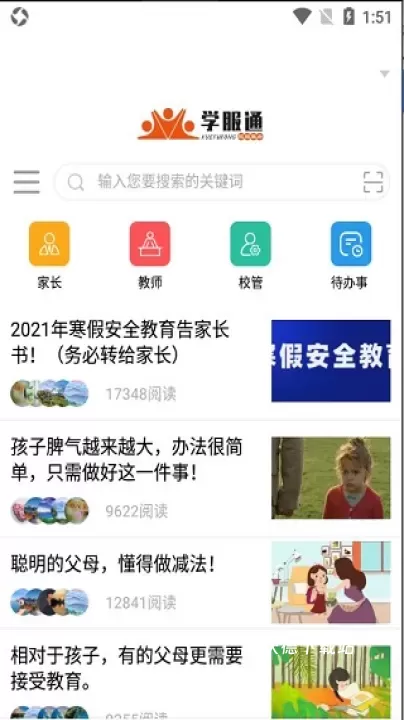 学服通app_https://www.wordpress6.com_学习教育_第1张