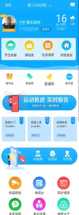 学服通app_https://www.wordpress6.com_学习教育_第2张
