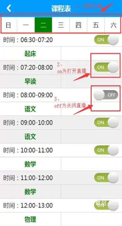 学服通app_https://www.wordpress6.com_学习教育_第7张