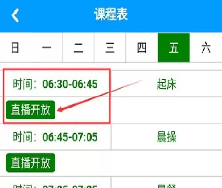 学服通app_https://www.wordpress6.com_学习教育_第5张