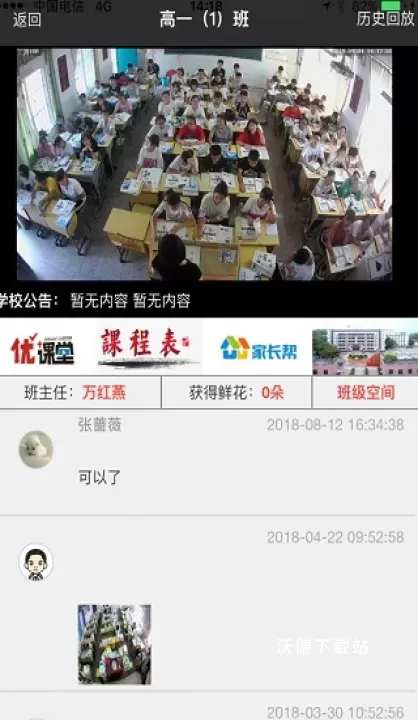 学服通app_https://www.wordpress6.com_学习教育_第6张