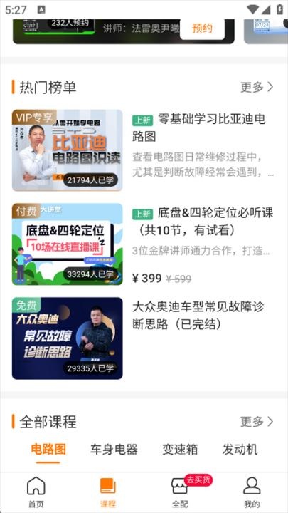 f6智慧门店官方版_https://www.wordpress6.com_生活实用_第2张