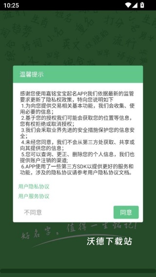 嘉铭宝宝起名软件_https://www.wordpress6.com_生活实用_第1张