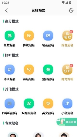 嘉铭宝宝起名软件_https://www.wordpress6.com_生活实用_第3张