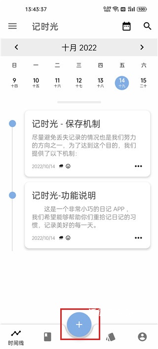 记时光app_https://www.wordpress6.com_生活实用_第1张