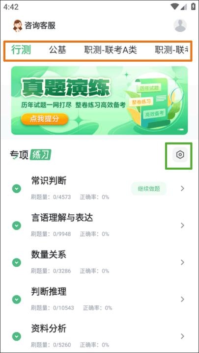 腰果公考app_https://www.wordpress6.com_学习教育_第1张