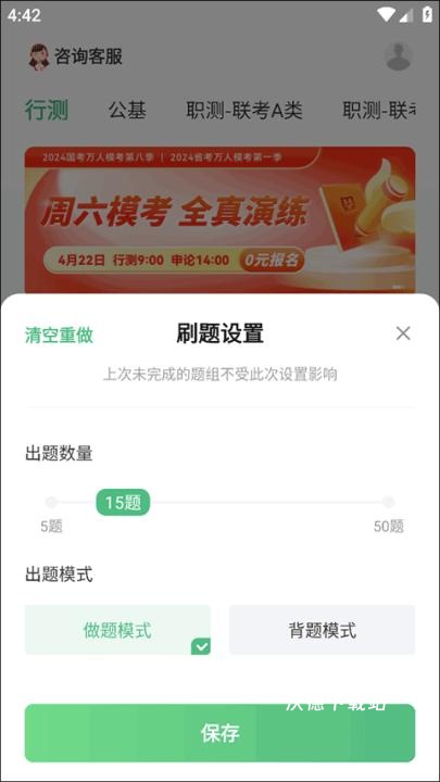 腰果公考app_https://www.wordpress6.com_学习教育_第2张