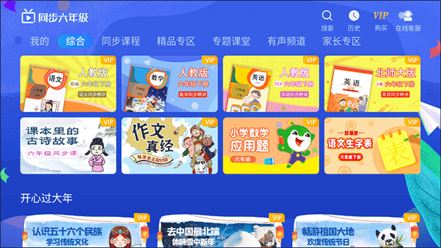 六年级上册下册数学官方版_https://www.wordpress6.com_学习教育_第1张