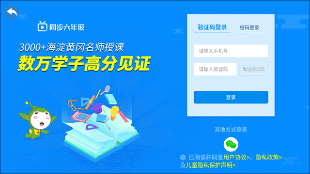 六年级上册下册数学官方版_https://www.wordpress6.com_学习教育_第3张