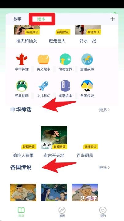 六年级数学下册app_https://www.wordpress6.com_学习教育_第2张