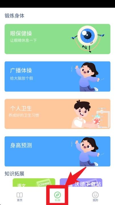 六年级数学下册app_https://www.wordpress6.com_学习教育_第3张