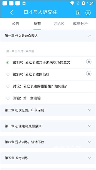 高校邦客户端_https://www.wordpress6.com_学习教育_第2张