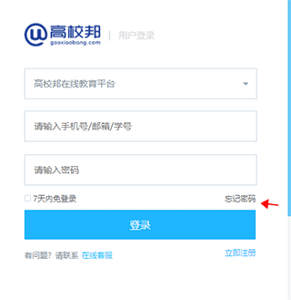 高校邦客户端_https://www.wordpress6.com_学习教育_第5张