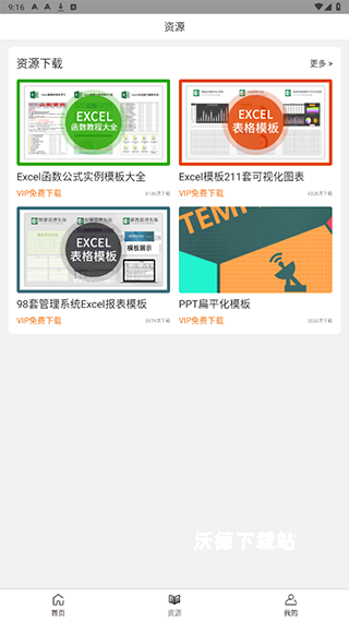 爱学excel教程免费版_https://www.wordpress6.com_学习教育_第2张