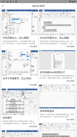 爱学excel教程免费版_https://www.wordpress6.com_学习教育_第3张