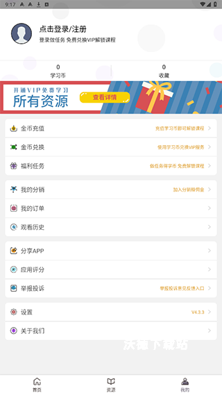 爱学excel教程免费版_https://www.wordpress6.com_学习教育_第4张