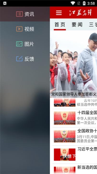 江苏先锋app_https://www.wordpress6.com_学习教育_第2张