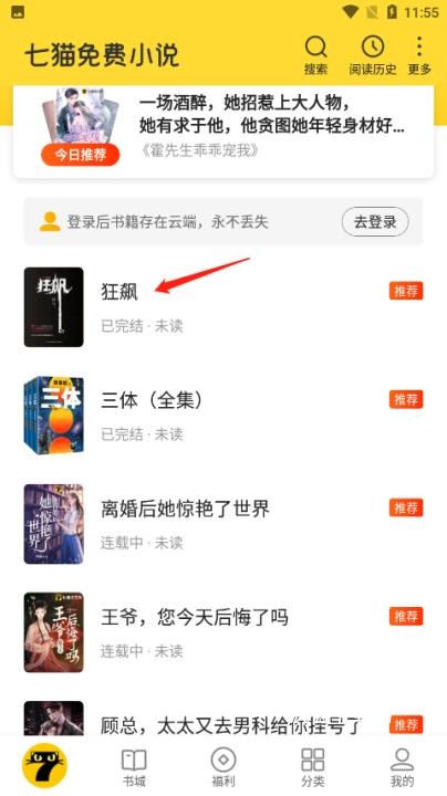 七猫免费小说app_https://www.wordpress6.com_新闻阅读_第1张