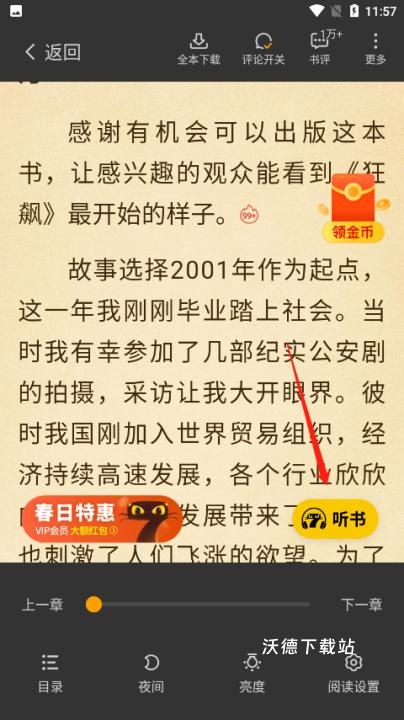 七猫免费小说app_https://www.wordpress6.com_新闻阅读_第3张