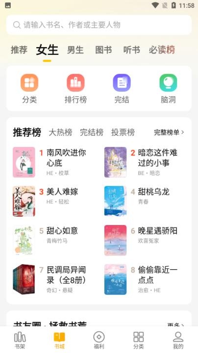 七猫免费小说app_https://www.wordpress6.com_新闻阅读_第4张