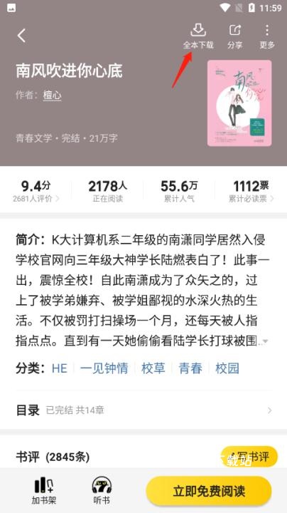 七猫免费小说app_https://www.wordpress6.com_新闻阅读_第5张