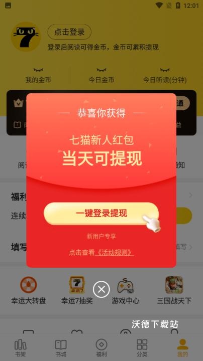 七猫免费小说app_https://www.wordpress6.com_新闻阅读_第6张