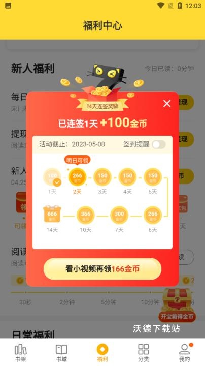 七猫免费小说app_https://www.wordpress6.com_新闻阅读_第7张