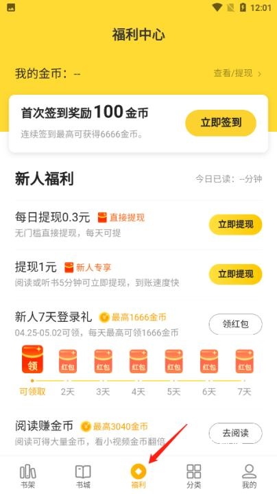 七猫免费小说app_https://www.wordpress6.com_新闻阅读_第8张