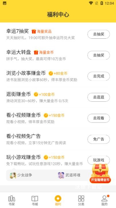 七猫免费小说app_https://www.wordpress6.com_新闻阅读_第9张