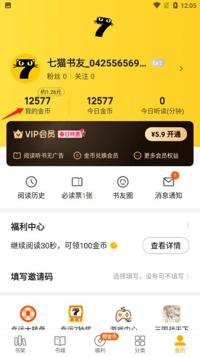 七猫免费小说app_https://www.wordpress6.com_新闻阅读_第10张