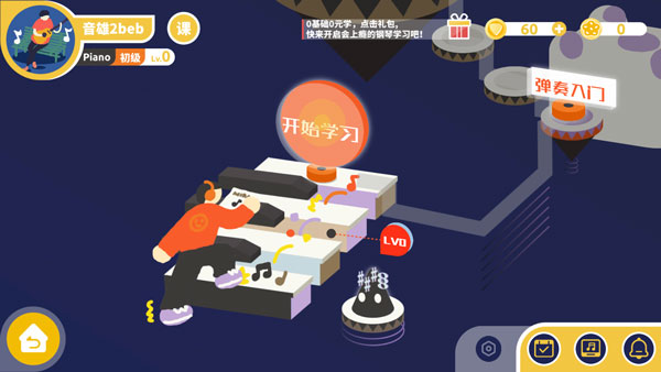迷鹿吉他钢琴尤克app官方版_https://www.wordpress6.com_学习教育_第3张