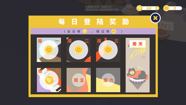 迷鹿吉他钢琴尤克app官方版_https://www.wordpress6.com_学习教育_第4张