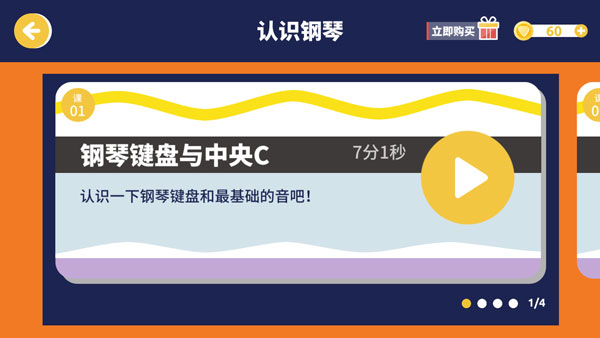 迷鹿吉他钢琴尤克app官方版_https://www.wordpress6.com_学习教育_第6张