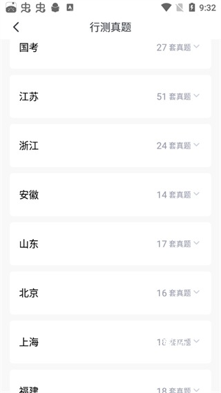 心竺公考app_https://www.wordpress6.com_学习教育_第2张