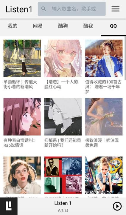 listen1_https://www.wordpress6.com_生活实用_第2张